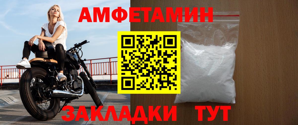 Амфетамин 97% Рыбинск