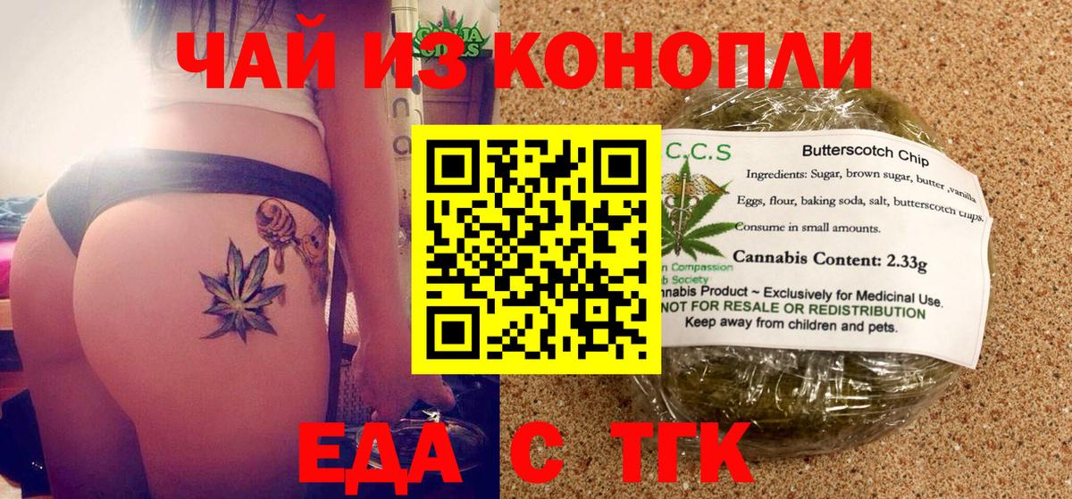 Рыбинск  Canna-Cookies конопля  Вход с VPN 