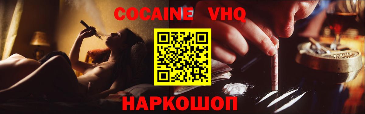 COCAIN 98%  Вход с VPN  Рыбинск 