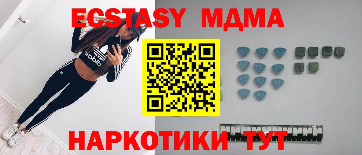 Экстази XTC Рыбинск