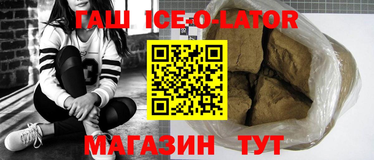ГАШ индика сатива  Вход с VPN  Рыбинск 