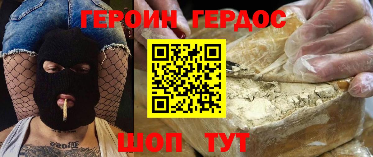 ГЕРОИН гречка  ГЕРОИН  Рыбинск  Вход с VPN 