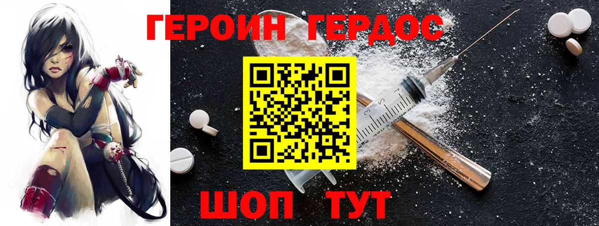 Героин Афган Рыбинск