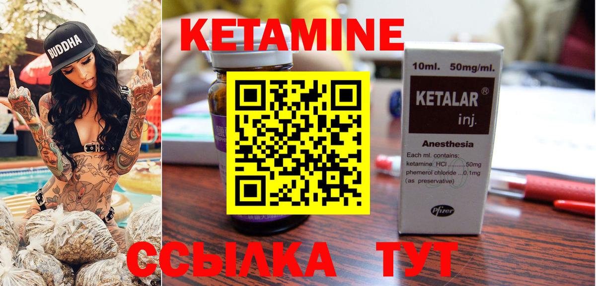 Кетамин VHQ  Вход с VPN  Рыбинск 