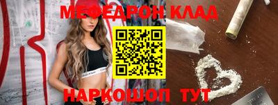 меф Нарткала