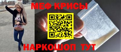 меф Нарткала