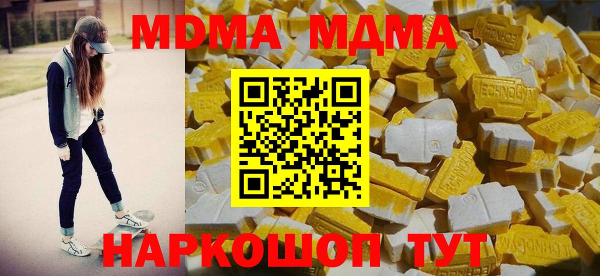 МДМА crystal Рыбинск