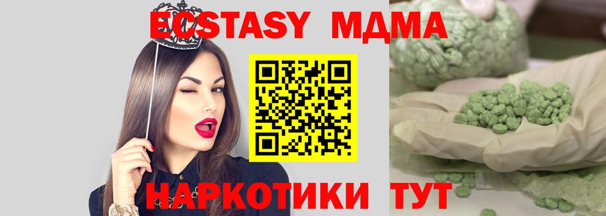 Рыбинск  MDMA кристаллы  MDMA  MDMA Molly  Вход с VPN 