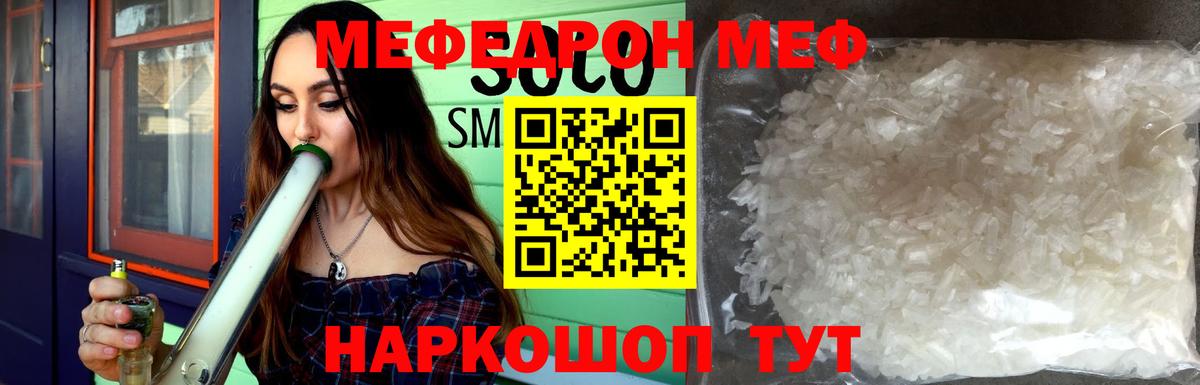 Меф Рыбинск
