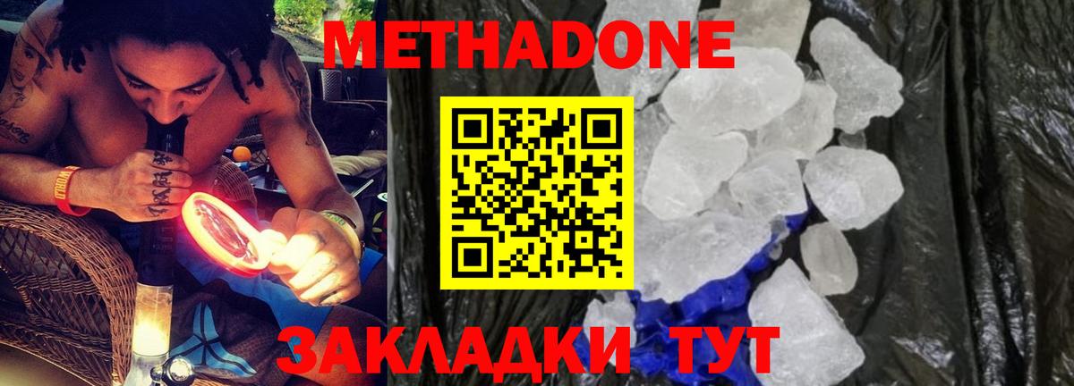   ТОР  Метадон кристалл  Рыбинск  Вход с VPN  Метадон VHQ 