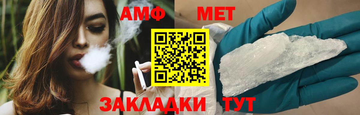 МЕТАМФЕТАМИН винт  МЕТАМФЕТАМИН винт  Рыбинск  Вход с VPN 