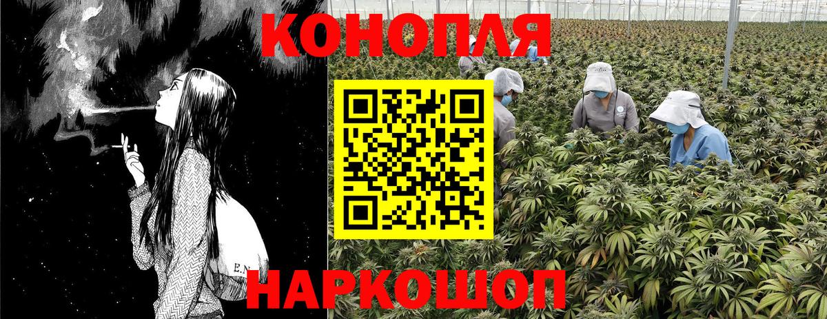 Конопля конопля Рыбинск